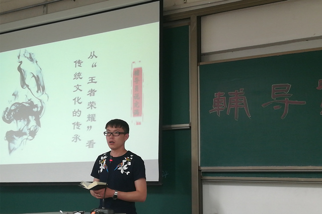 【辅导员说完满】工管系“辅导员说完满”专题活动(十九)