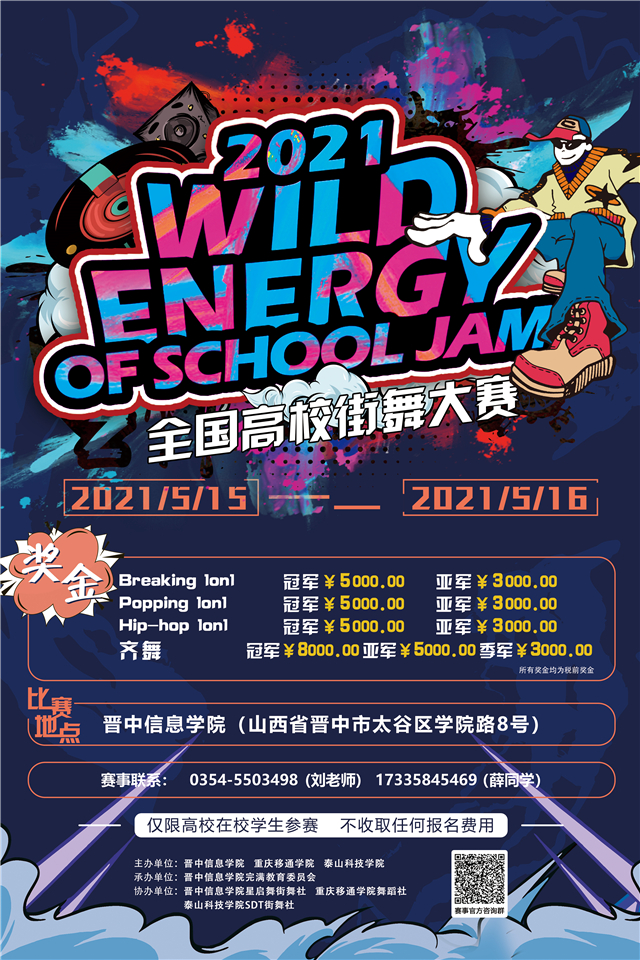 【信院力量】团委学生组织四月特色亮点活动回顾