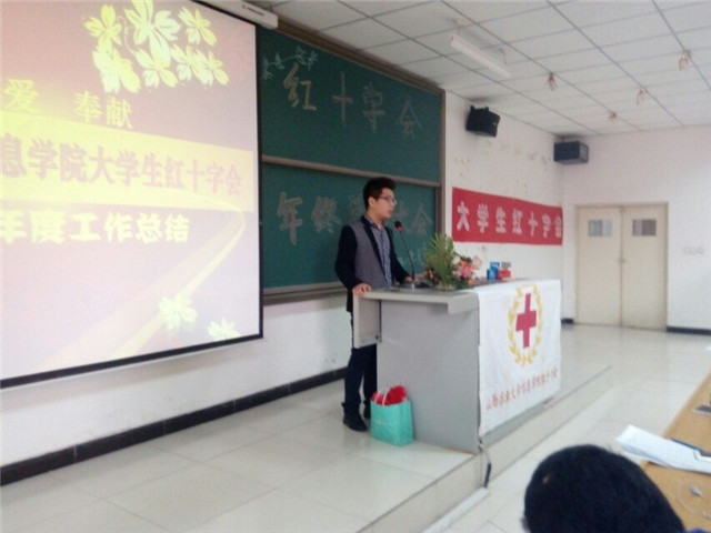 我们的红会 我们的回忆