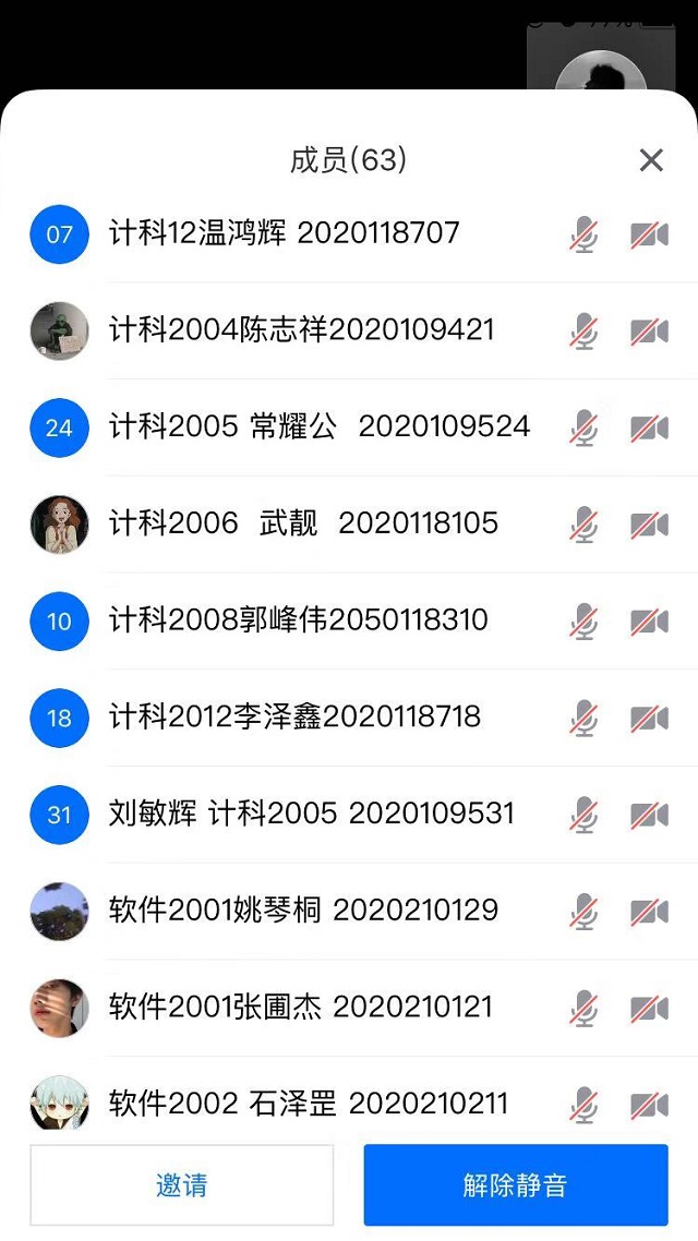 学长计划第816期:携手同行 共勉互益——大数据学院、信息工程学院第116期学长计划