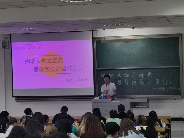 【辅导员说完满】徜徉书海 情系书香——经济与管理学院召开“阅读大咖之经典 思学践悟之笃行”主题年级会