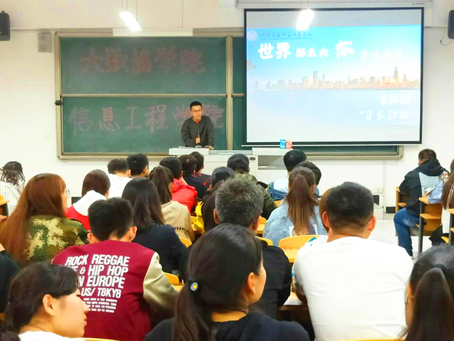 学长计划第553期:踏学长足迹 品异域风情 树鸿鹄之志——大数据学院、信息工程学院第78期学长计划