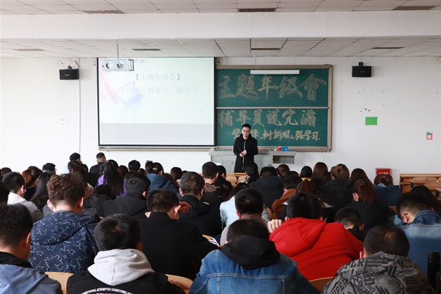 【辅导员说完满】初心不变 砥砺前行——经济与管理学院 2017级主题年级会