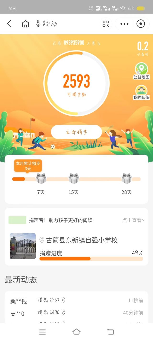 暑气渐盛 跃然而上——大数据学院、信息工程学院六月完满团支部活动集锦（四）