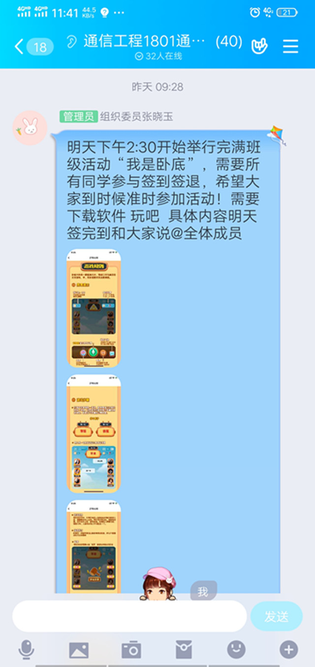 洋溢青春梦 绽放“艺”光彩——通信工程1801班完满班级活动