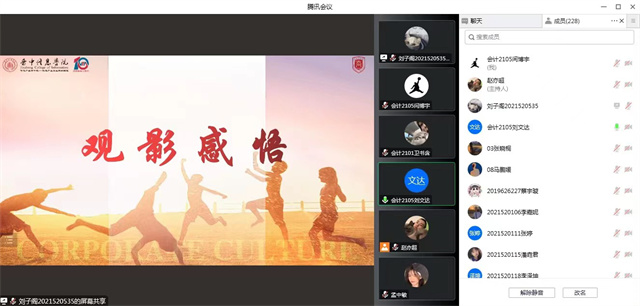 【辅导员说完满】做一个平凡但不平庸的人——淬炼·国际商学院2021级“辅导员说完满”专题活动