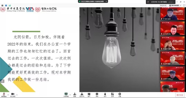 以往鉴来 赓续前行——智能工程学院2022-2023学年第一学期完满教育工作总结大会