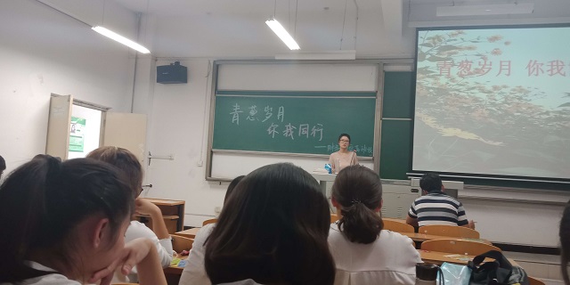 【完满班级】青葱岁月 你我同行——淬炼商学院完满班级主题活动（五）