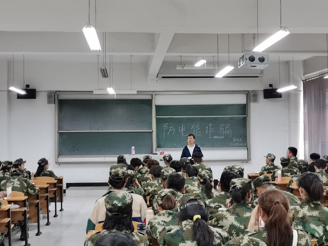 【辅导员说完满】大学生安全教育——大数据学院、信息工程学院防电信诈骗主题班会