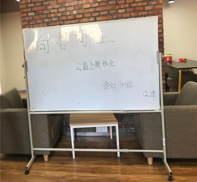 【完满班级】奋发向上 崇德尚善——淬炼商学院举办“创”享青春主题活动（四十四）
