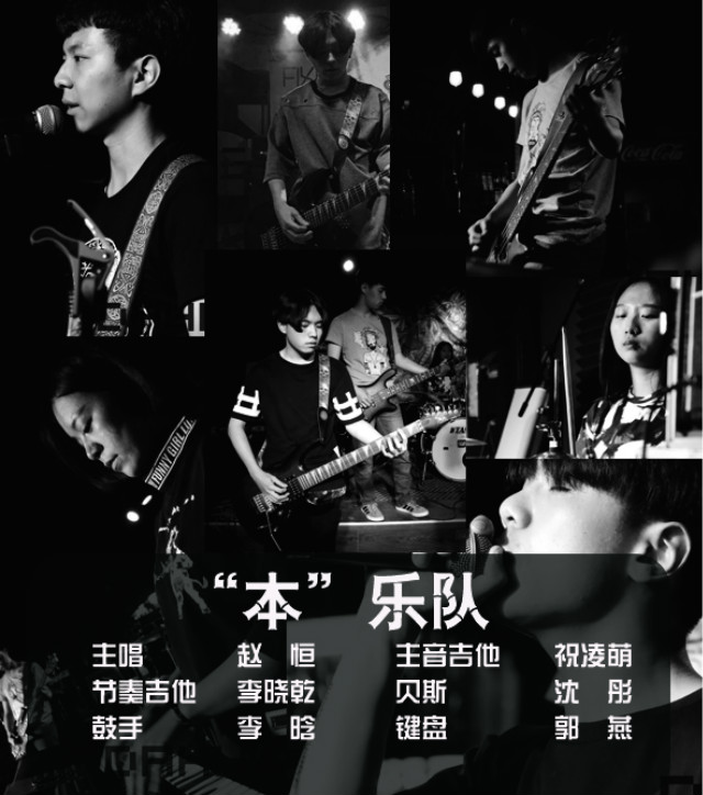 【音乐节】摇滚无边 知名乐队来助阵