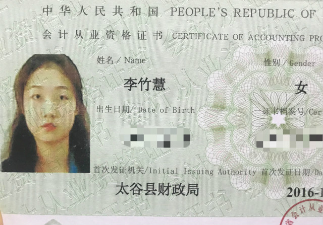 【学习标杆·李竹慧】以梦为马 不负韶华