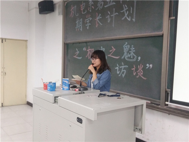 【学长计划】第449期:站起来!现在为梦拼搏——机电工程系“柔情岁月 完满相伴”学长计划温暖来袭