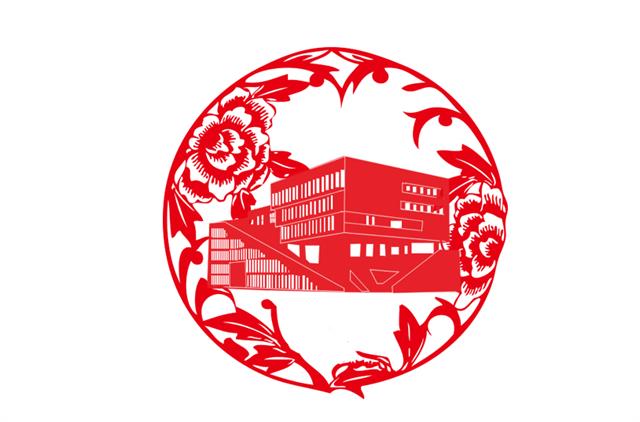 【前行】第103期:绘一幅信院 留几缕年味