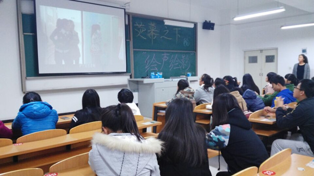 【完满班级】工管系会计1501-1510班、营销1501-1502班“荧幕之下的绘声绘影”班级活动