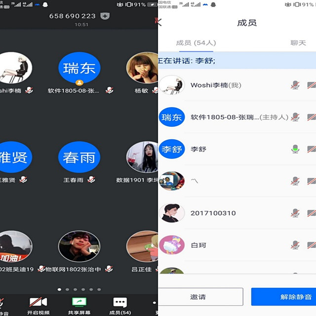 大数据学院、信息工程学院完满学生骨干云端培训之“火车头”线上培训第十期——“谈读书的乐趣”