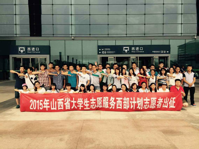 我院7名“西部计划”援疆志愿者启程赴疆