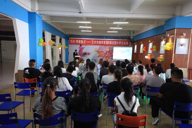 艺术传媒系首期B类社团分享交流会带你遨游艺术天空