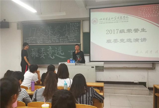 不忘初心 携手前行——远景学院2017级班委竞选暨辅导员说完满圆满结束
