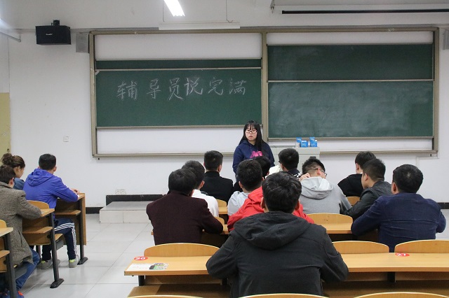 【辅导员说完满】机电工程系举行“辅导员说完满”活动