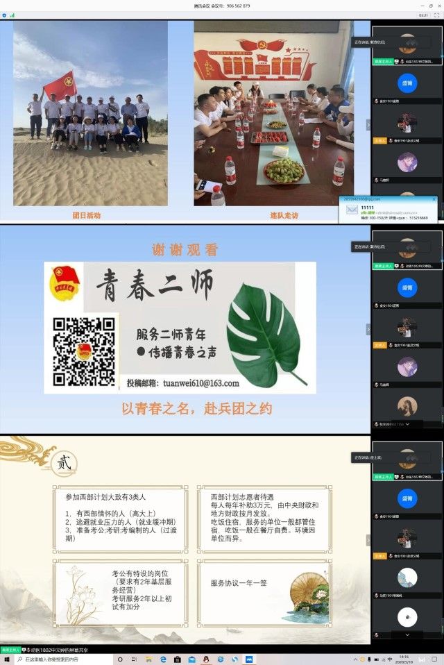 【西部计划】食品与环境学院西部计划优秀志愿者分享会：出彩青春 奉献西部