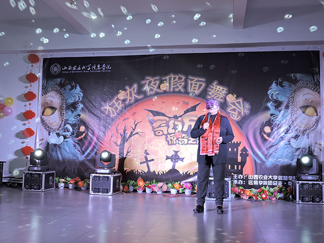 远景学院“万圣节狂欢之夜”活动成功举办