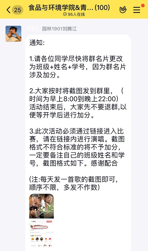 【1+1>2】音为梦想 艺同战役——食品与环境学院&青藤书院“花默花语•音乐之夜”网络k歌大赛