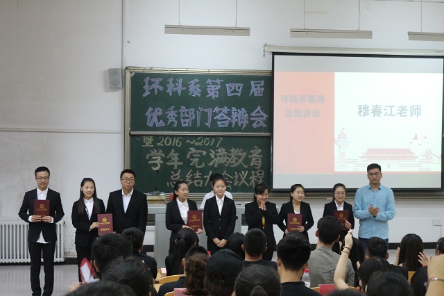 【荣誉周】环科系第四届学生会优秀部门答辩大会