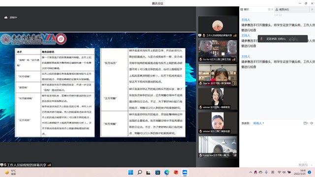 把握人生跳板 纵享语言魅力——商务英语学院第24届“外研社·国才杯”全国大学生英语辩论赛晋中信息学院校园选拔赛