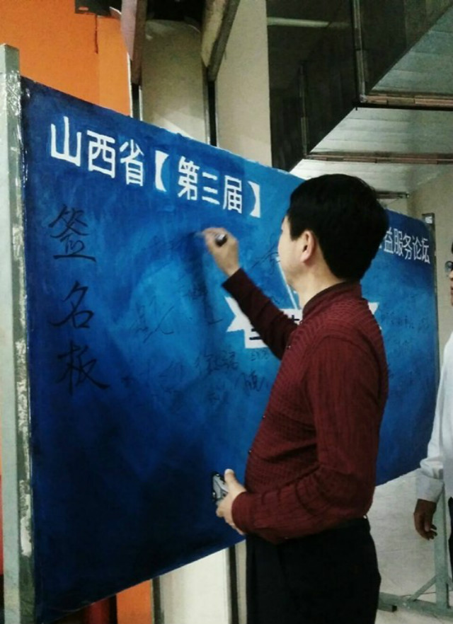 【公益论坛】高校公益服务论坛酒会圆满结束