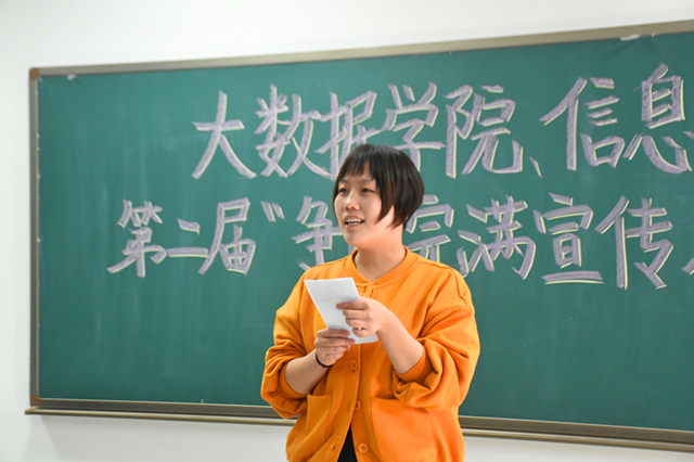 大数据学院、信息工程学院第二届“争做完满宣传人”宣传技能大赛