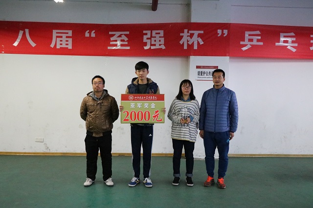 三尺球台搅风云 八方豪雄写春秋——第八届“至强杯”乒乓球联赛