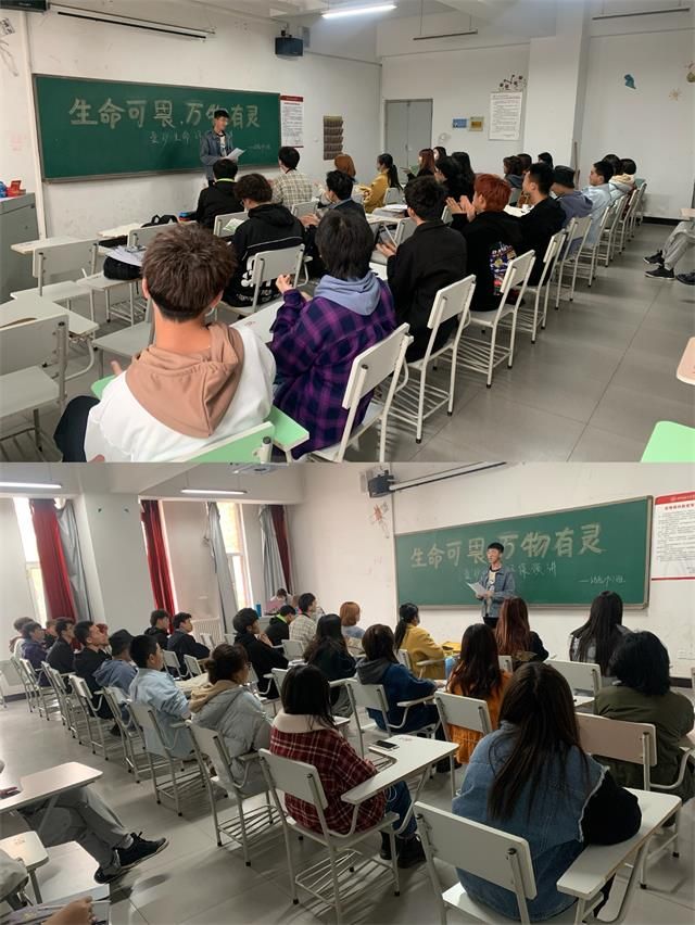 【完满班级】“生命可畏 万物有灵”——艺术传媒学院环设1902班举办爱护生命环保演讲活动