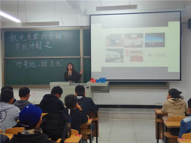 【学长计划】第453期：怀满腔热血 做信院有志青年——机电工程系第60届学长计划外出游学的精彩历程