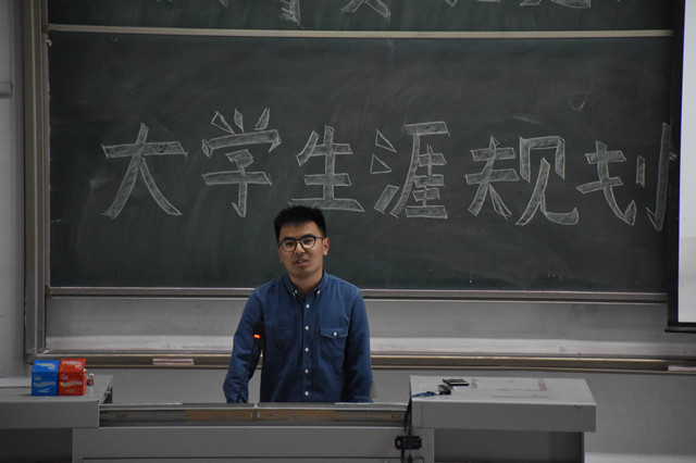 【辅导员说完满】规划生涯 筑梦未来——经济与管理学院2017级举办辅导员说完满活动