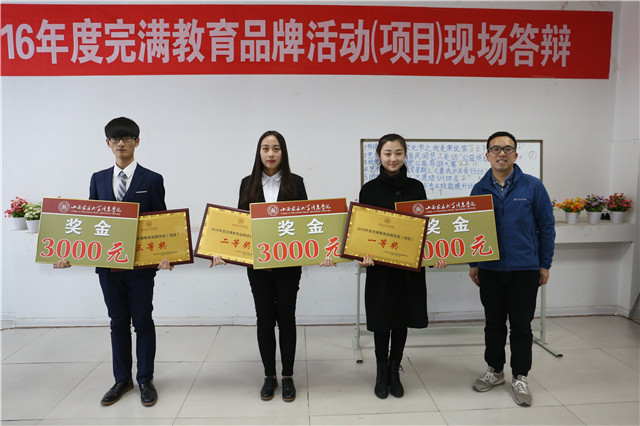 2016年度完满教育十大品牌活动(项目)新鲜出炉