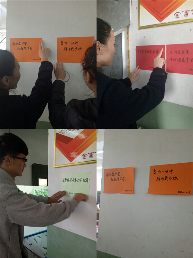 【完满班级】我们是光盘族 对浪费说不——淬炼商学院“善”行青春主题活动(三十三)