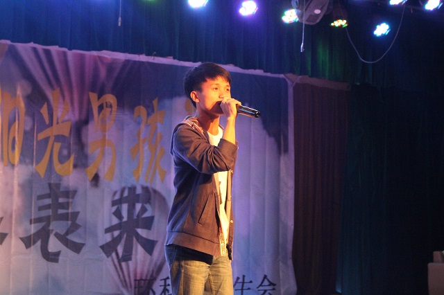 环科系第四届“阳光男孩”之惨绿少年