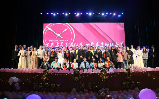 一元复始知岁月 万象更新长精神 ——经济与管理学院“笙歌经语启华筵，绾转鸿韵承佳年”2021年新年晚会