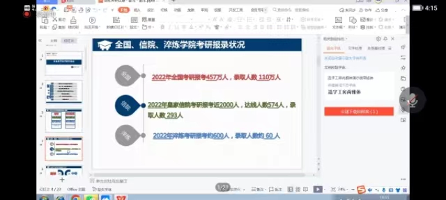 学长计划第1023期:研路慢慢贵在坚持 充足准备不可或缺——淬炼·国际商学院第146期学长计划之研学商行第三期