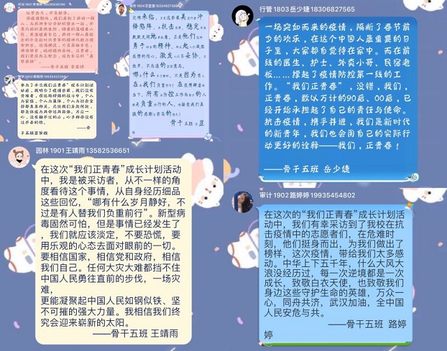 【青马工程】骨干班学员的正青春成长日记，感受奉献、逆行的定义