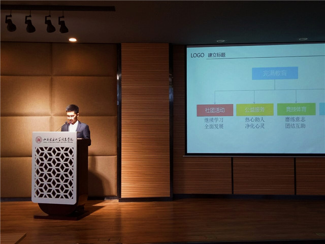 集班级力量 创完满辉煌——智能工程学院2017-2018学年B类优秀完满班级评选活动