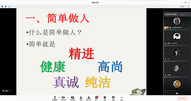【辅导员说完满】洗尽铅华 脚踏实地——简单做人 踏实做事