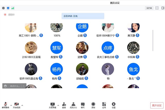 过关斩将 披荆斩棘 终将上岸——大数据学院、信息工程学院2018级达线学生线上指导会