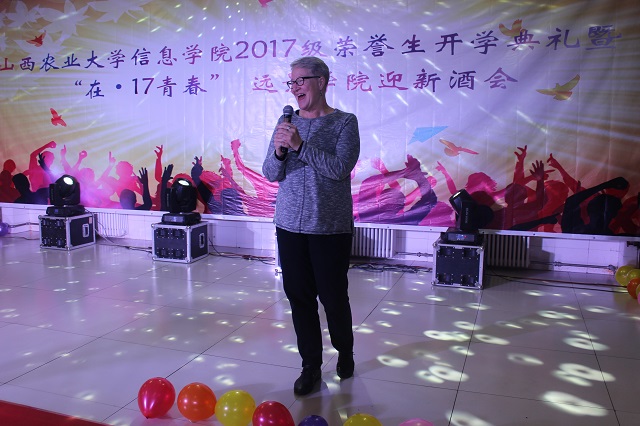 醉美远景 邀您共赏——远景学院举办“在·17青春”迎新酒会