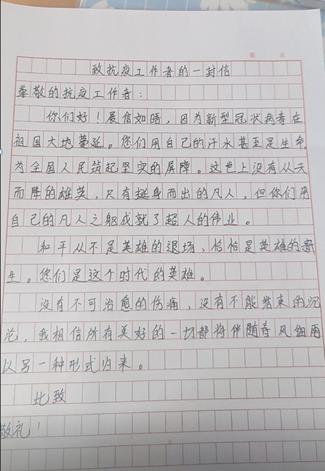 “让我这样告诉你”致敬抗疫工作者
