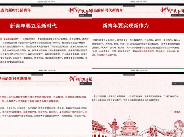 【主题团日活动】抗疫新青年 奋斗致青春——艺术传媒学院环境设计1703班主题团日活动