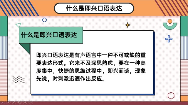 【书院传真】解锁即兴 探寻表达之美——第33期“即兴口语表达技巧”书院青年“X”训练营顺利开展