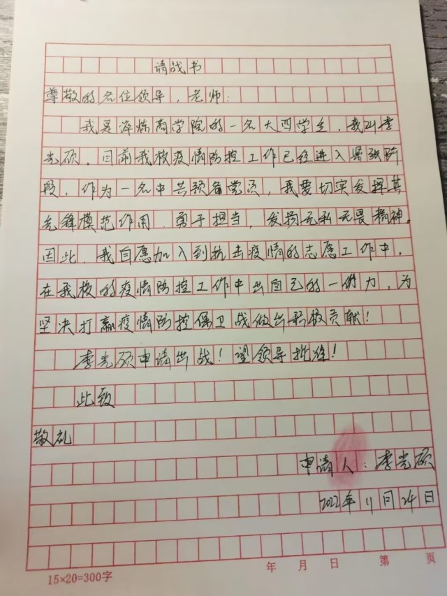 【抗“疫”纪实】为爱请战 共盼春来