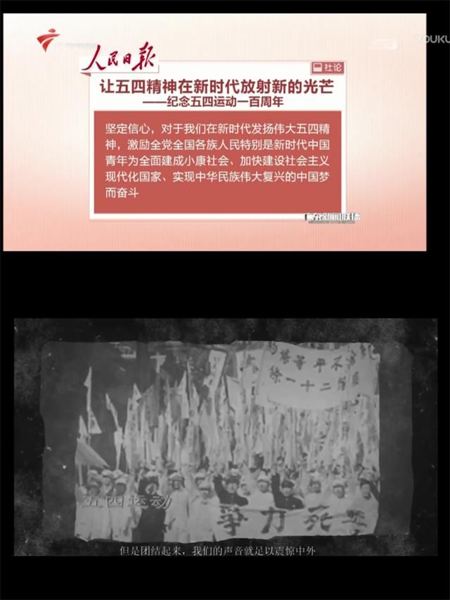 学习五四运动 弘扬时代精神——艺术传媒学院动画1902班举办主题团日活动